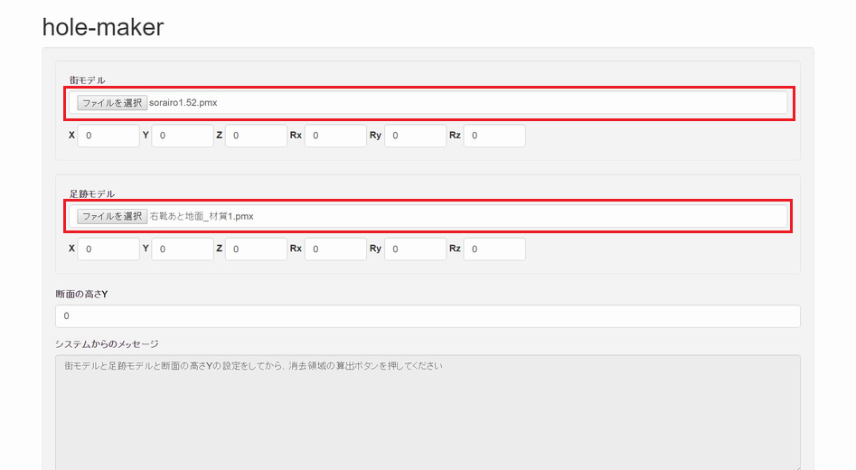 ファイルを読み込んだ後の場面です。