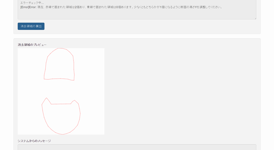 赤線で囲まれた領域が2個あり、青線で囲まれた領域がありません。