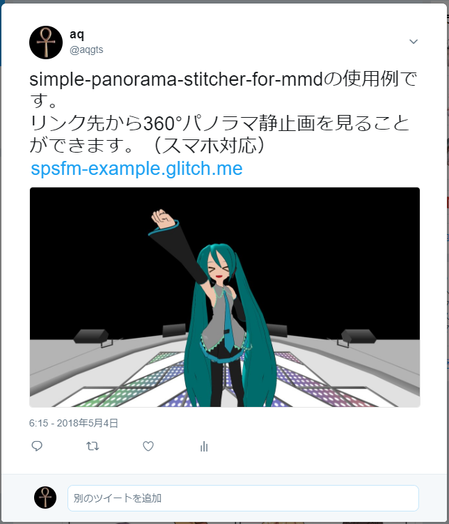 simple-panorama-stitcher-for-mmd