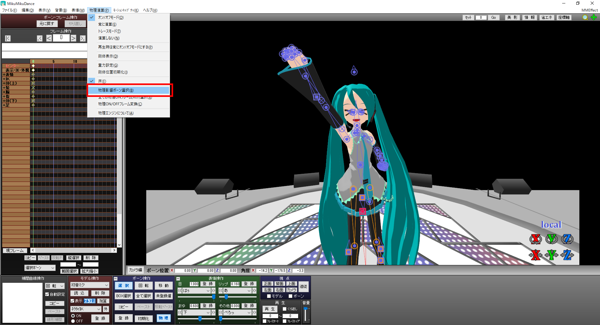 simple-panorama-stitcher-for-mmd