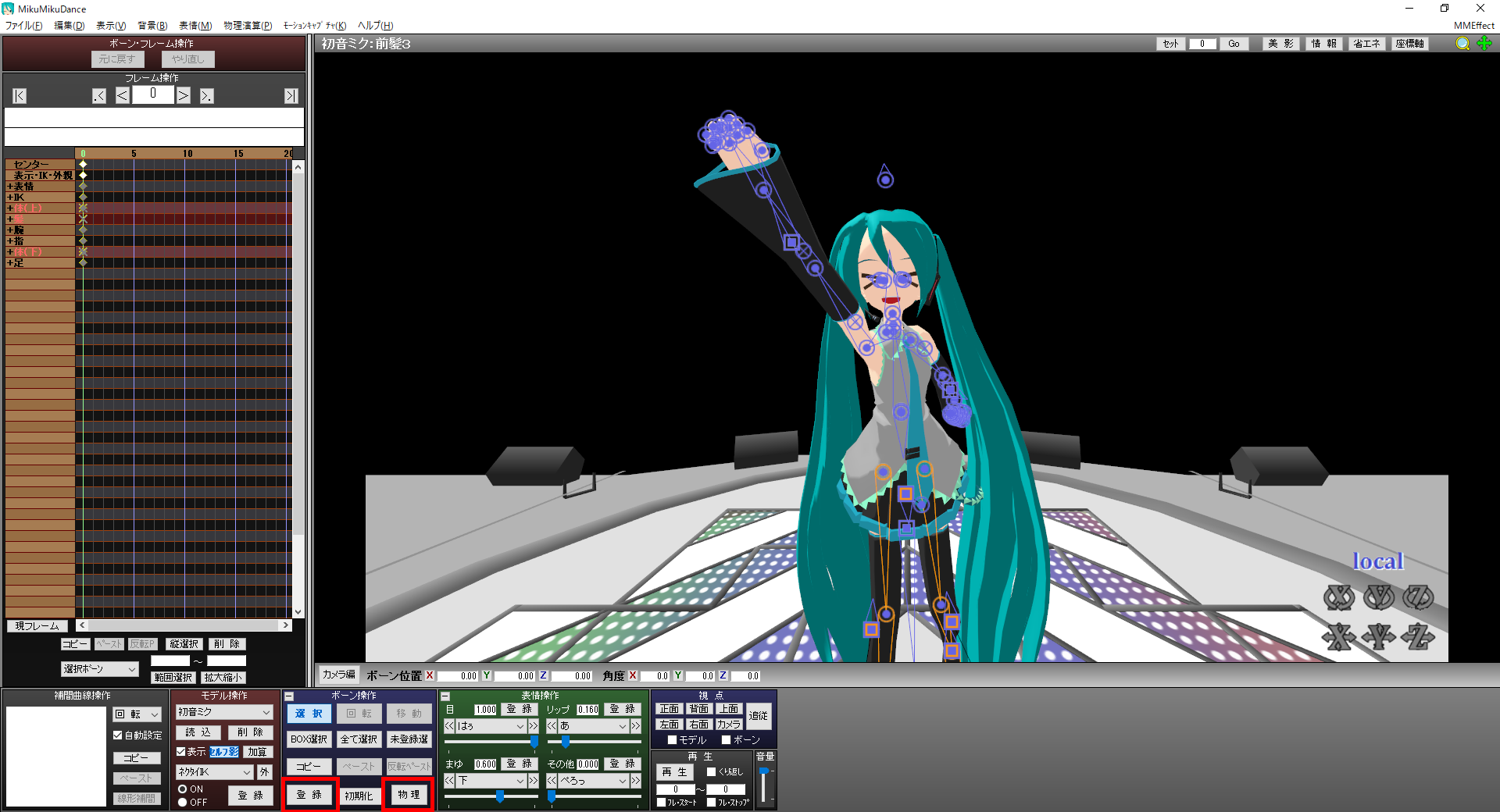 Simple Panorama Stitcher For Mmd