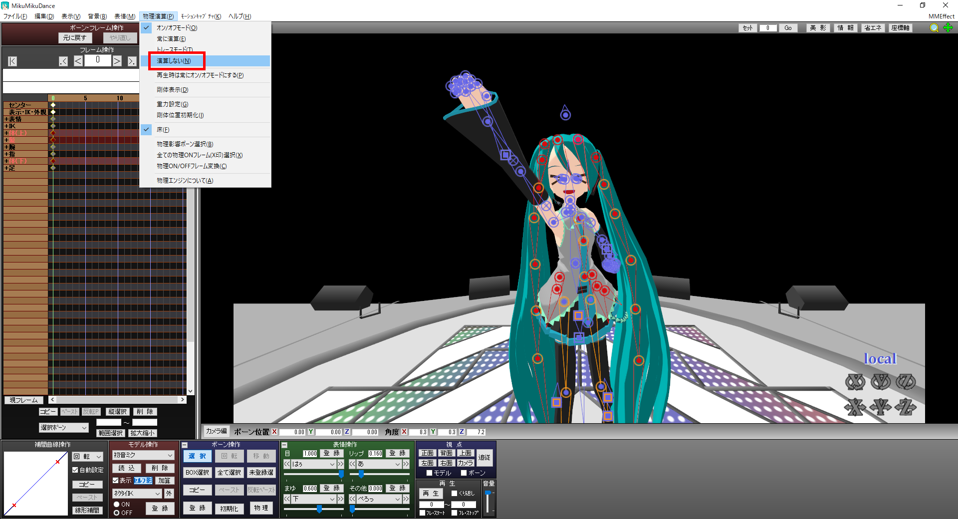 Simple Panorama Stitcher For Mmd